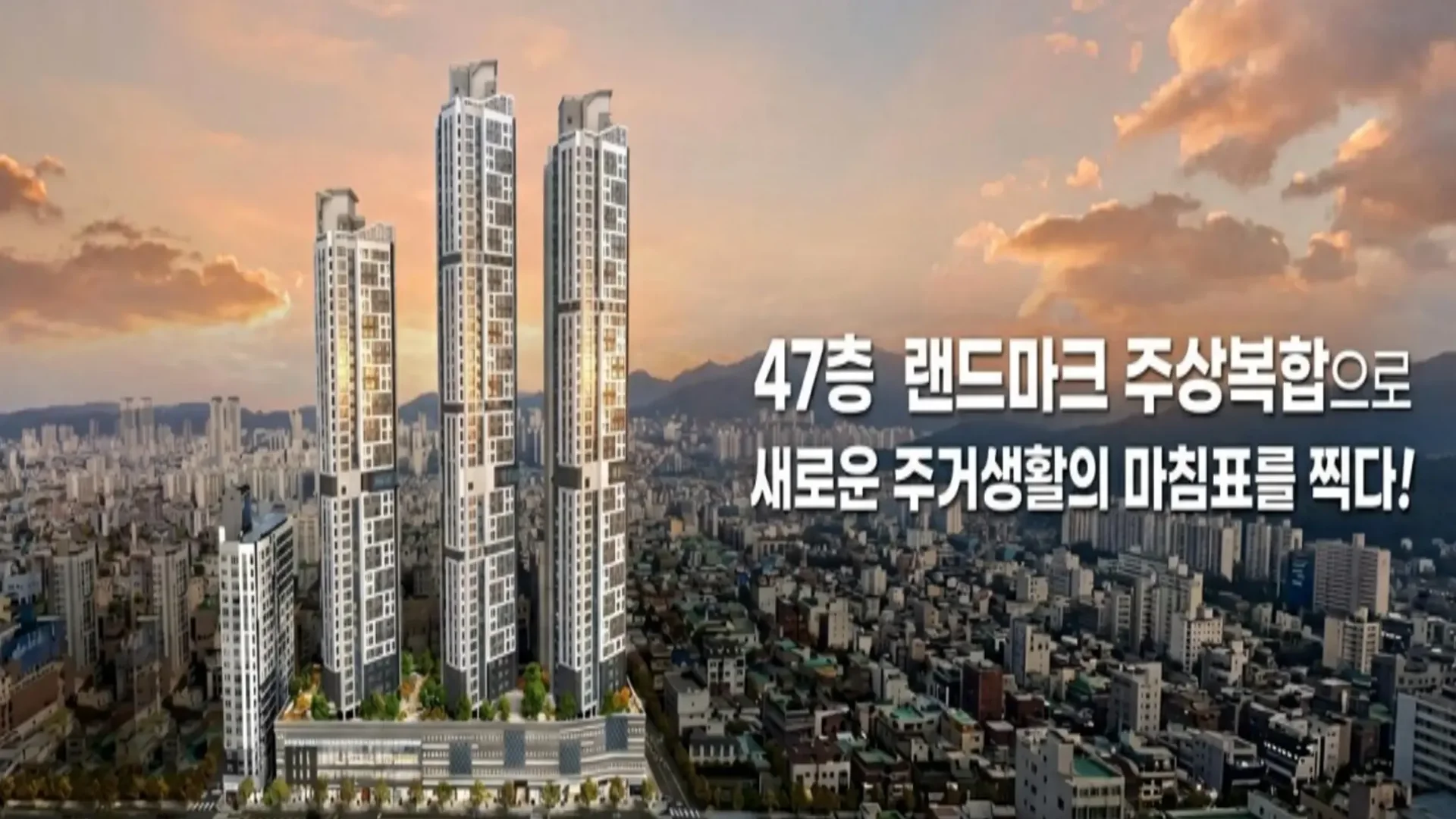 서대전 상떼빌 시그니처 조감도