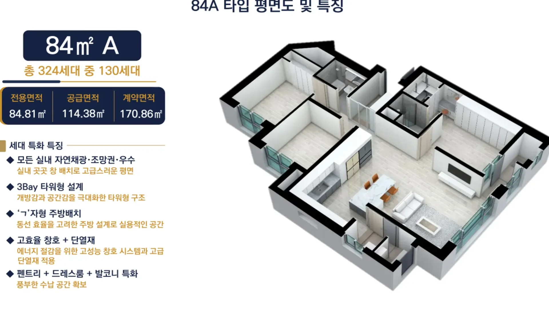 서대전 상떼빌 시그니처 평면 안내